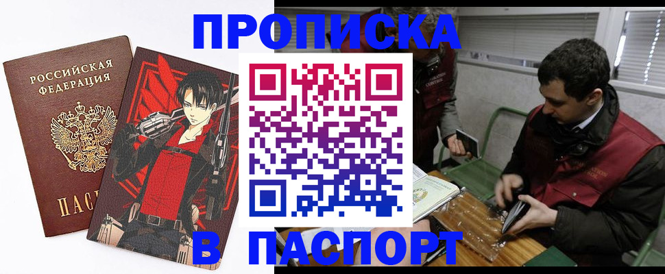 временная регистрация в квартире в Малгобеке