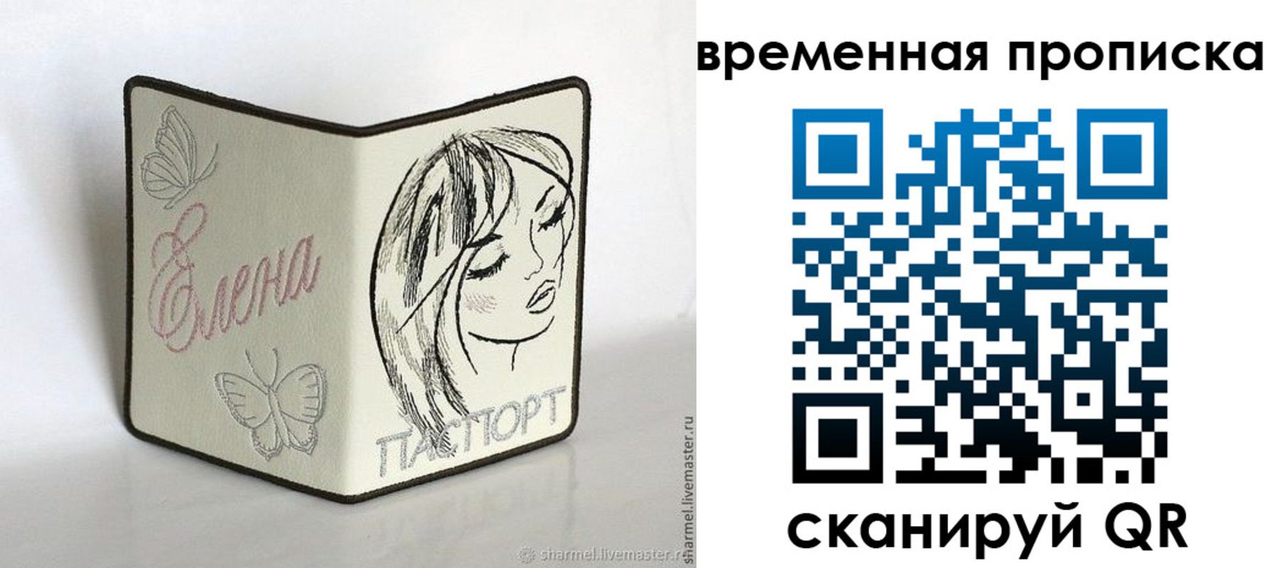 временная регистрация собственник в Малгобеке