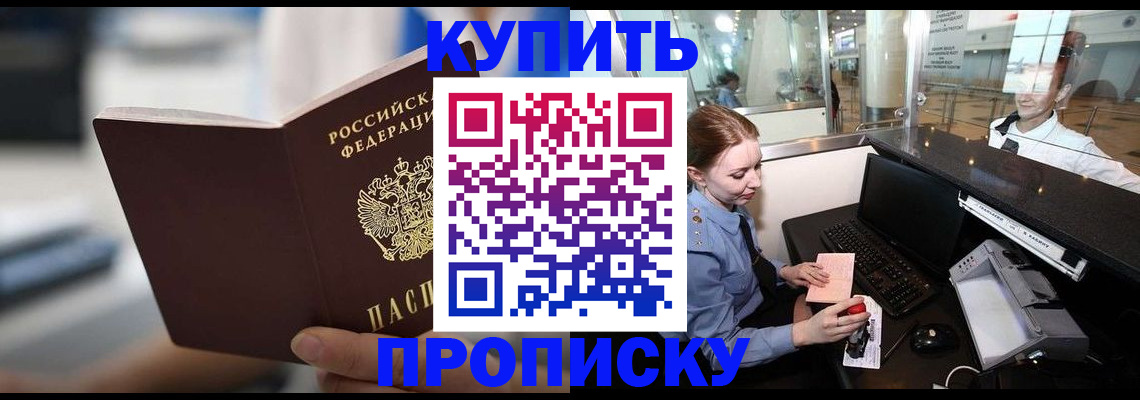 временная регистрация законно в Малгобеке