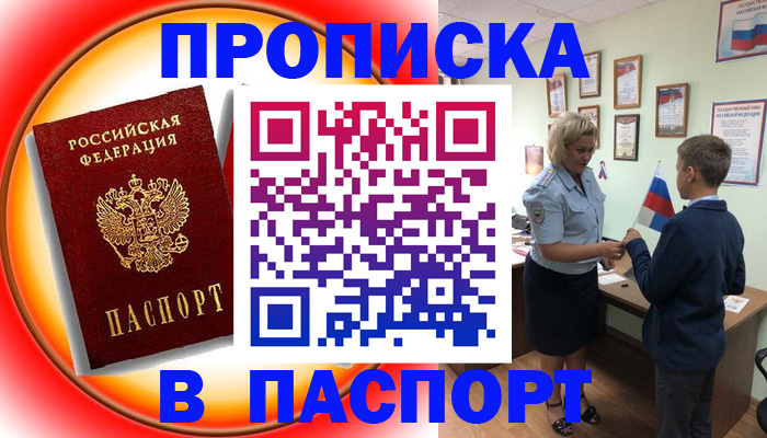 регистрация в Малгобеке