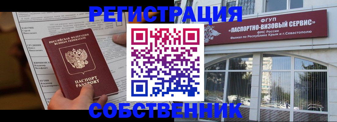 прописка для кредита в Малгобеке