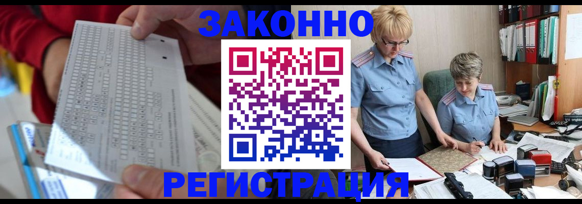 прописка ребенка в Малгобеке