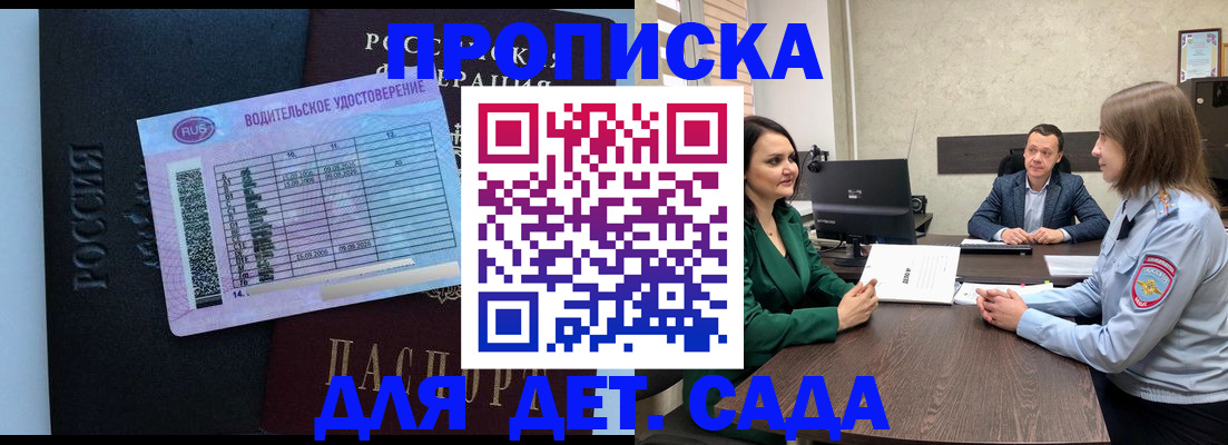 миграционный учет в Малгобеке
